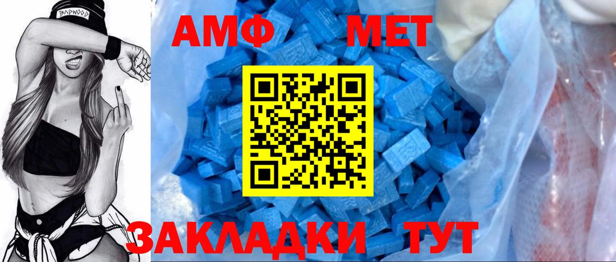 Амфетамин 97% Сердобск