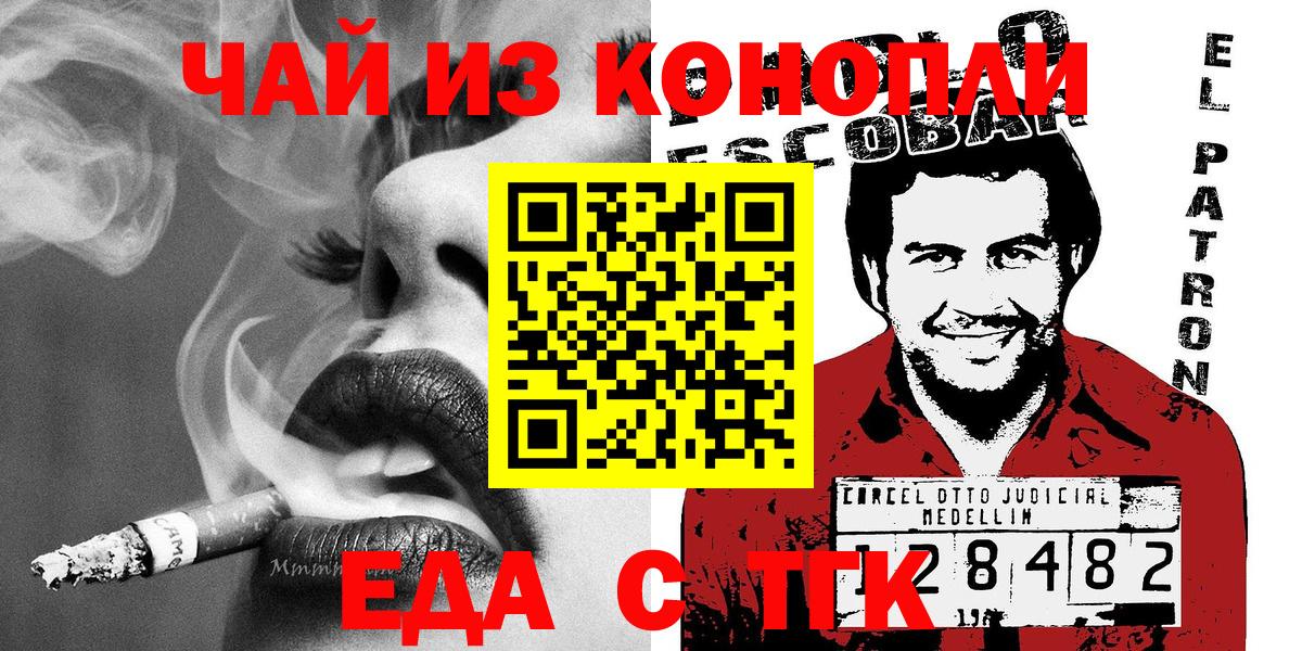 Сердобск  Еда ТГК марихуана  Вход с VPN 