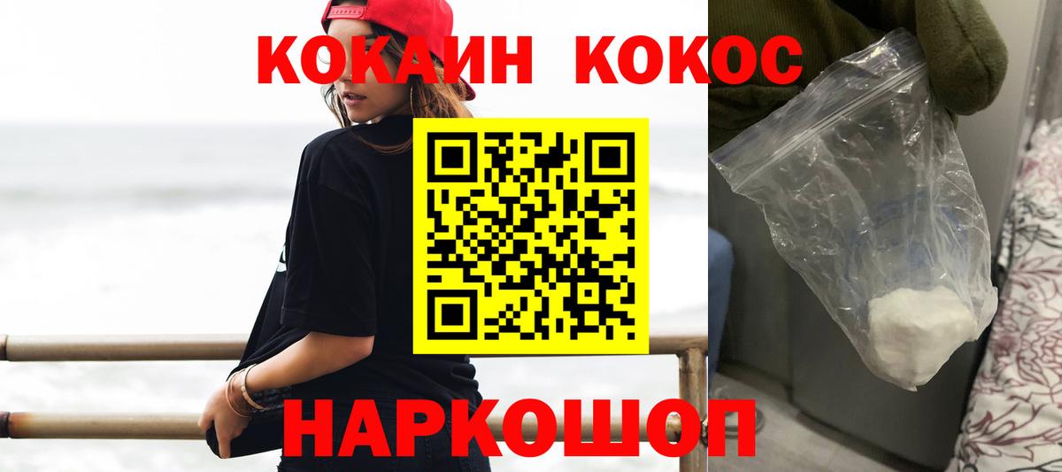  КОКАИН Сердобск