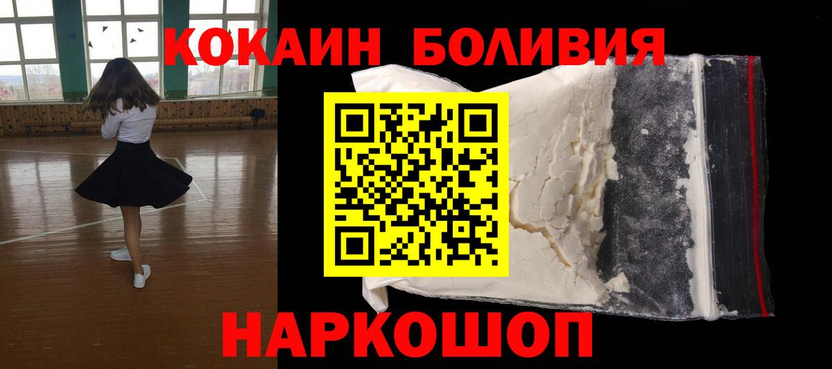 COCAIN  Cocaine Fish Scale  Вход с VPN  Сердобск  COCAIN Columbia 