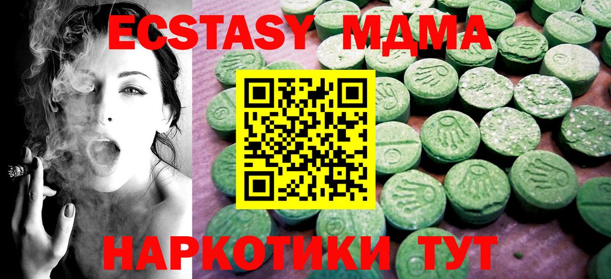 Сердобск  Экстази DUBAI  Вход с VPN  Ecstasy таблы 