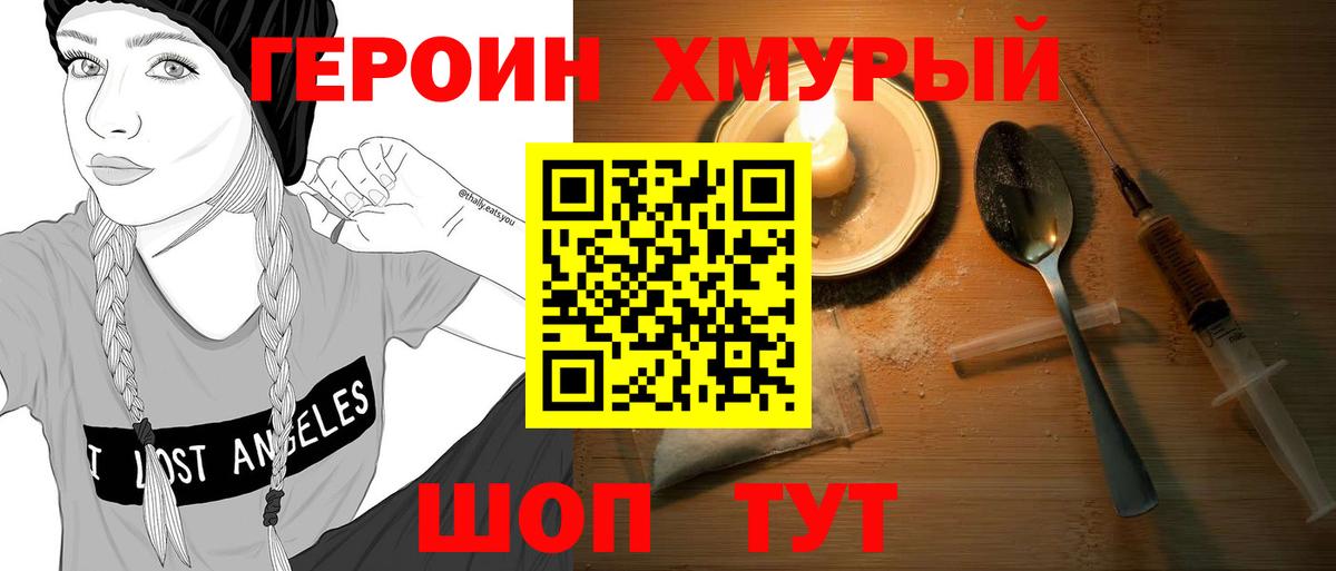 ГЕРОИН  Вход с VPN  Сердобск  ГЕРОИН Heroin 
