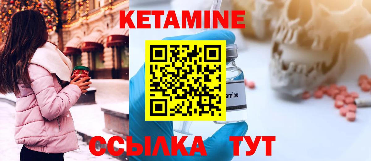 Кетамин ketamine  КЕТАМИН ketamine  Вход с VPN  Сердобск 