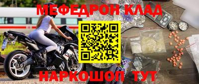мефедрон VHQ Нягань
