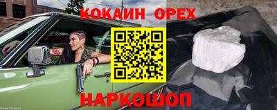 кокаин премиум Обь