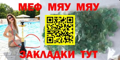 мефедрон VHQ Нягань