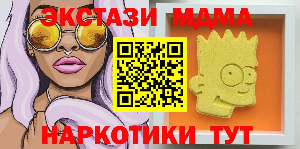 Сердобск  МДМА молли  МДМА VHQ  МДМА  Вход с VPN 