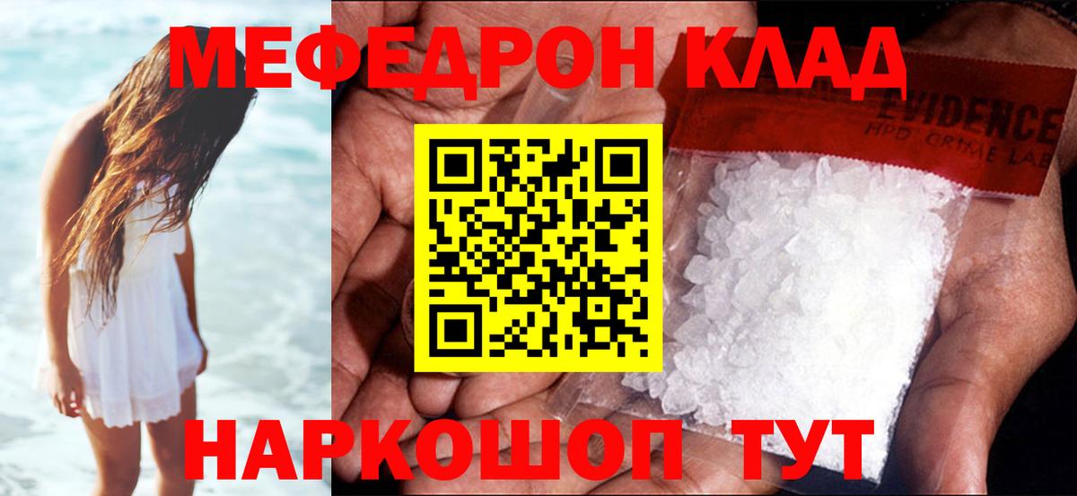 Меф кристаллы Сердобск