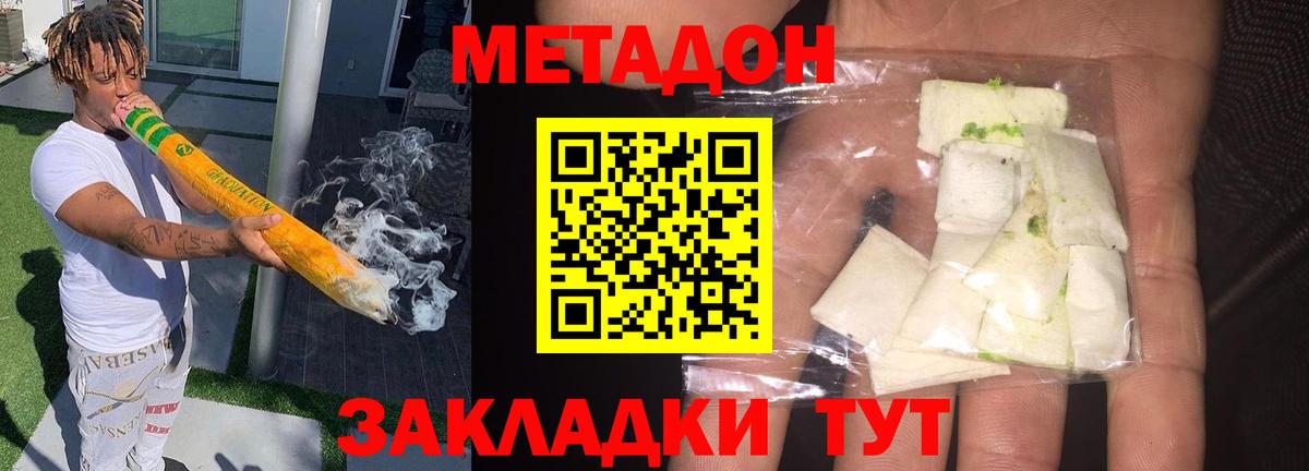   сайт  Вход с VPN  Сердобск  Метадон methadone  Метадон кристалл 
