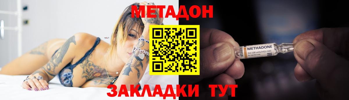 Метадон VHQ Сердобск
