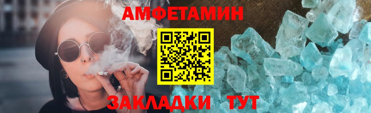 Сердобск  Первитин мет  Вход с VPN 