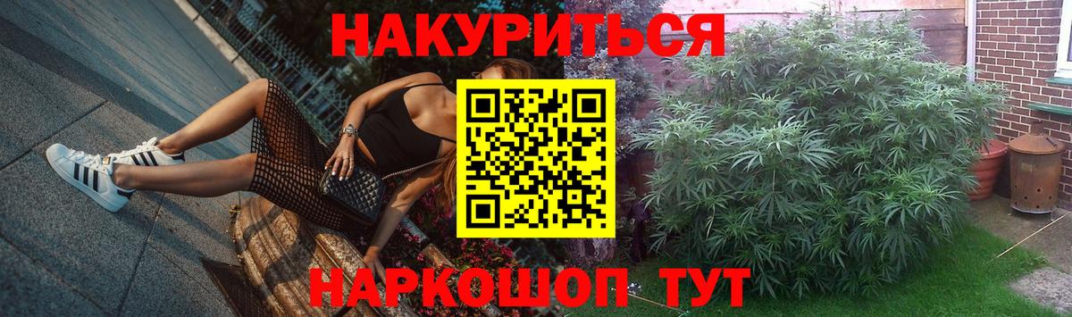 Канабис конопля  Конопля SATIVA & INDICA  Вход с VPN  Каннабис Bruce Banner  Сердобск 